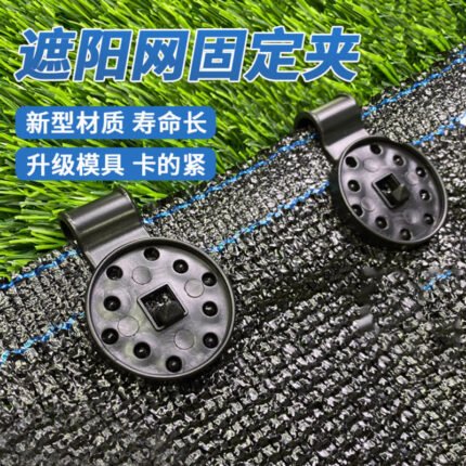 100pcs Set-Special Fixing Clip/Fixing Buckle for Sunshade Net ( Large Size)